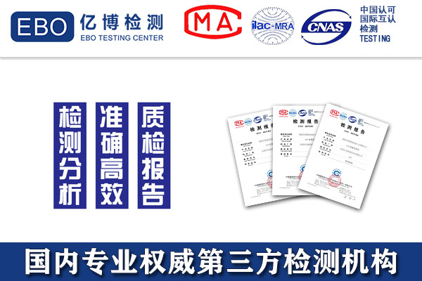 頭盔需要做哪些材料的檢測/測試什么項目？