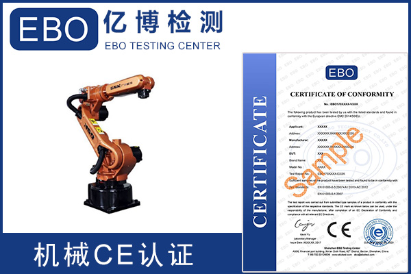 哪些產(chǎn)品要做機械CE認證MD指令？