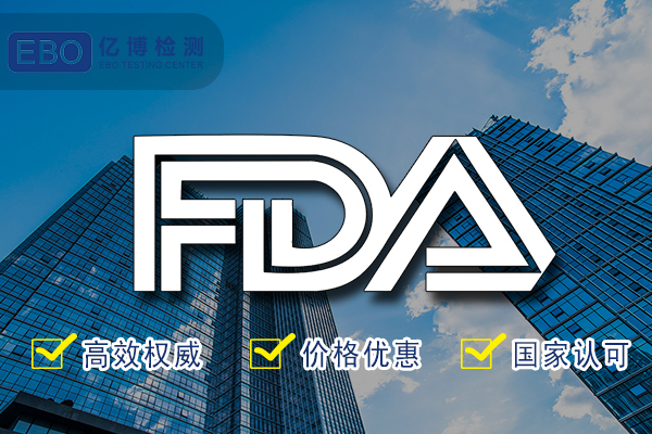 砂鍋FDA認證如何辦理-詳細流程是什么？