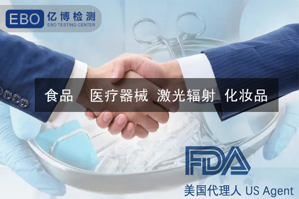 激光FDA認(rèn)證-辦理激光FDA認(rèn)證多少錢？