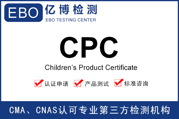 亞馬遜cpc證書總是不通過是什么原因？