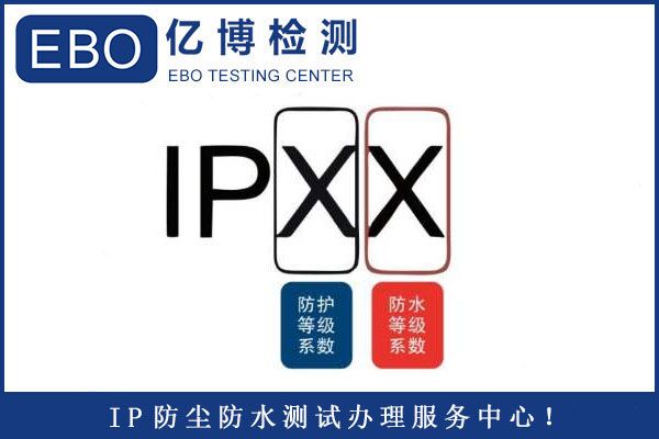 戶外LED燈IP防水測試怎么做？