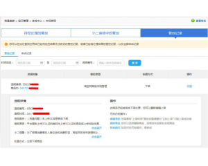 3C證書是什么，淘寶必須要有嗎？