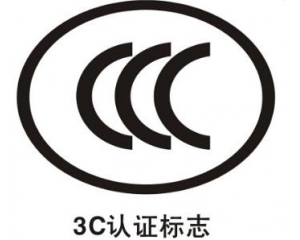 CCC證書過期了怎么辦？