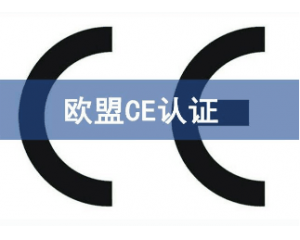CE證書是否一直有效？CE證書過期了怎么辦？