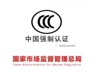變化 | 4月1日起，CCC免辦工作有重大調(diào)整!