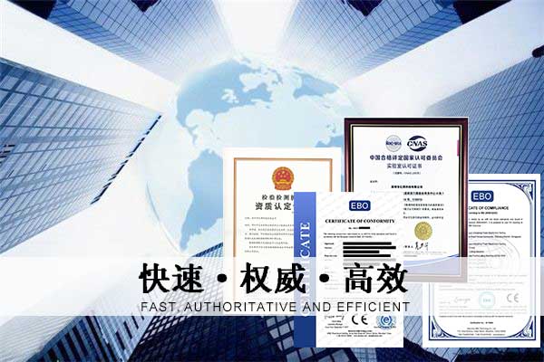 無(wú)線設(shè)備CE認(rèn)證要如何辦理/測(cè)試指令及流程是什么？