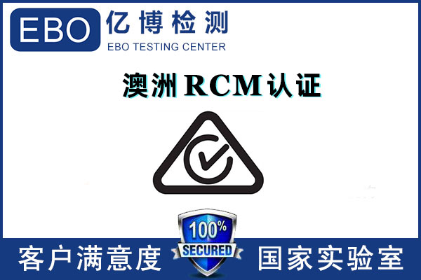 產(chǎn)品出口澳洲需要做什么認(rèn)證/要怎么做？