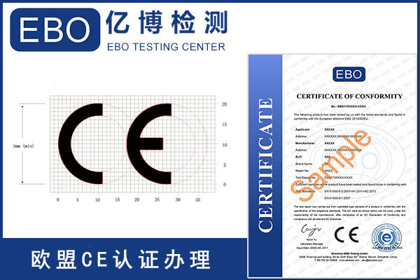 冰淇淋機(jī)CE認(rèn)證證書怎么辦理？
