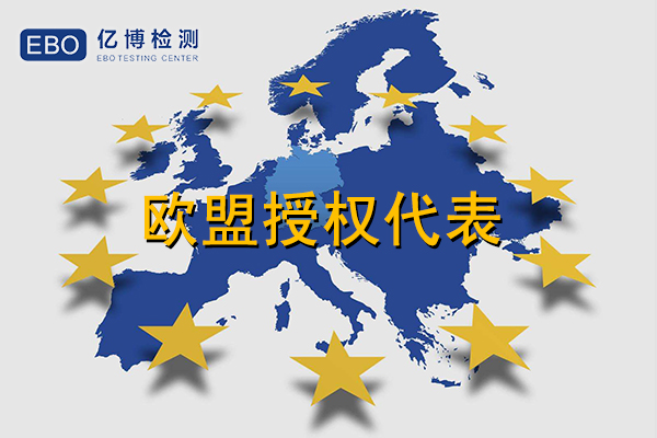 歐代是什么/為什么歐洲賣家一定要注冊(cè)歐代？