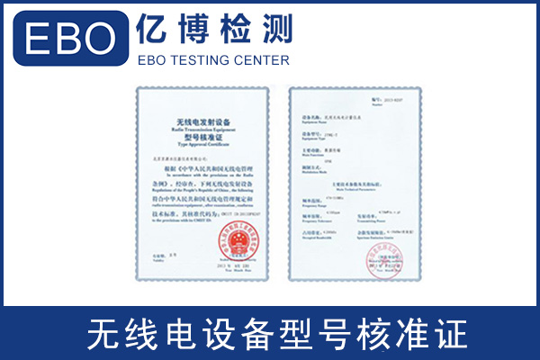 無人機SRRC認證怎么辦理/需要哪些資料？