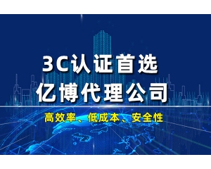 ce認證是什么認證機構(gòu)辦理？