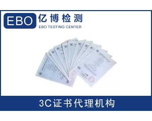 CE標(biāo)記中EMC指令是什么？測(cè)試哪些項(xiàng)目?